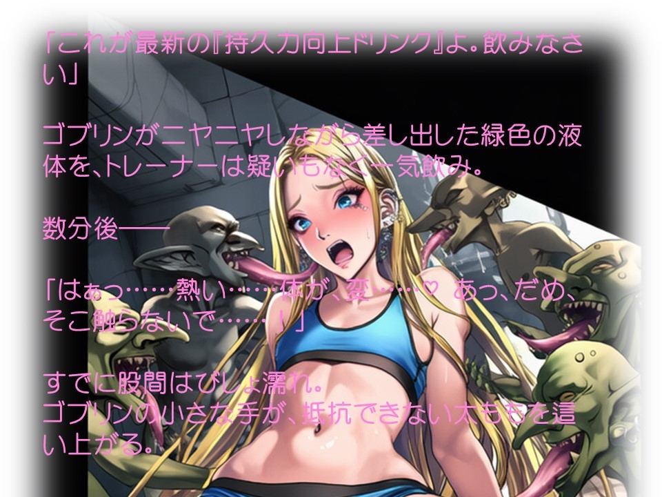 金髪トレーナーさん地獄の講習会 – Preview 3