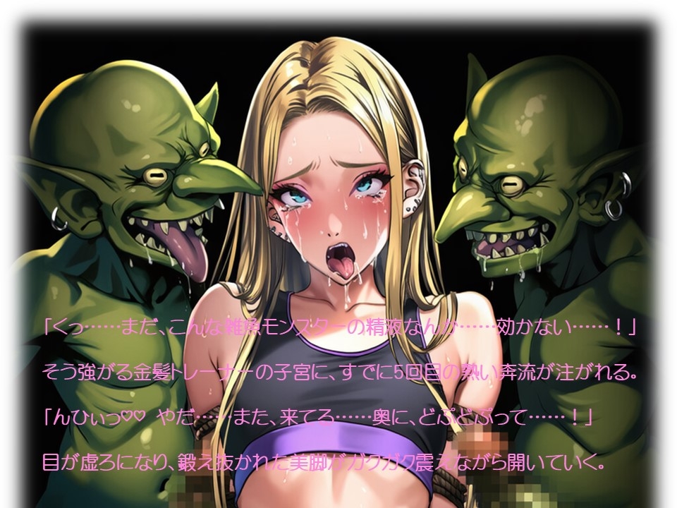 金髪トレーナーさん地獄の講習会 – Preview 4