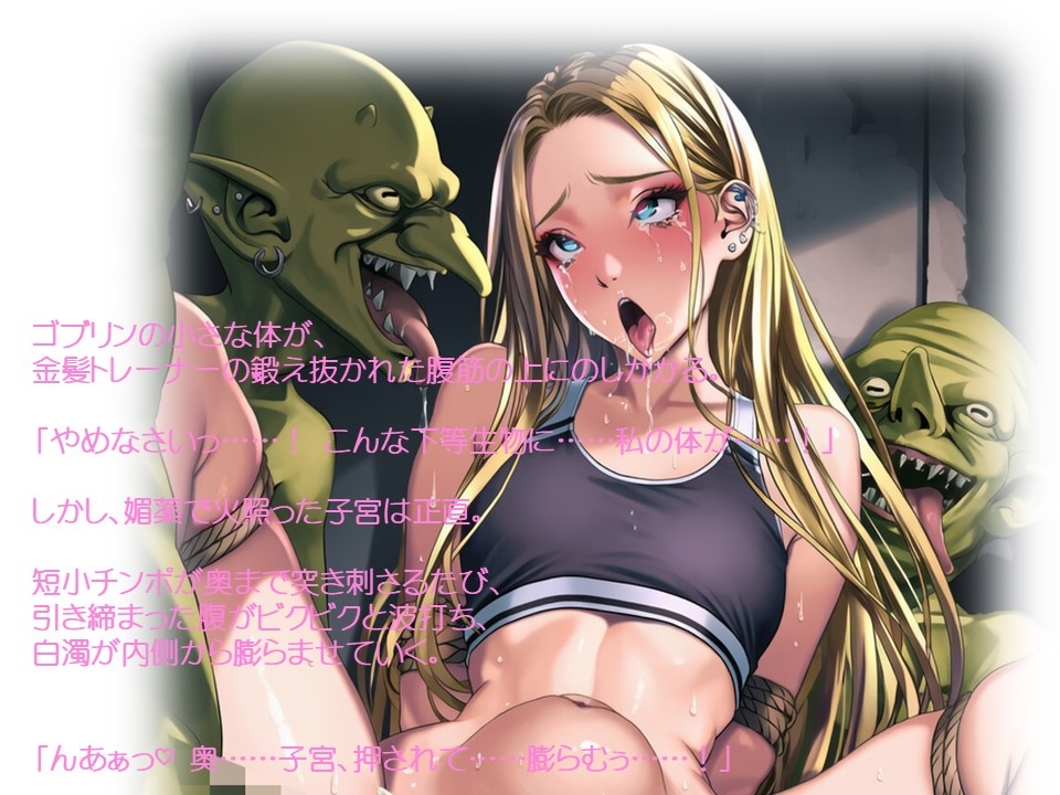 金髪トレーナーさん地獄の講習会 – Preview 6