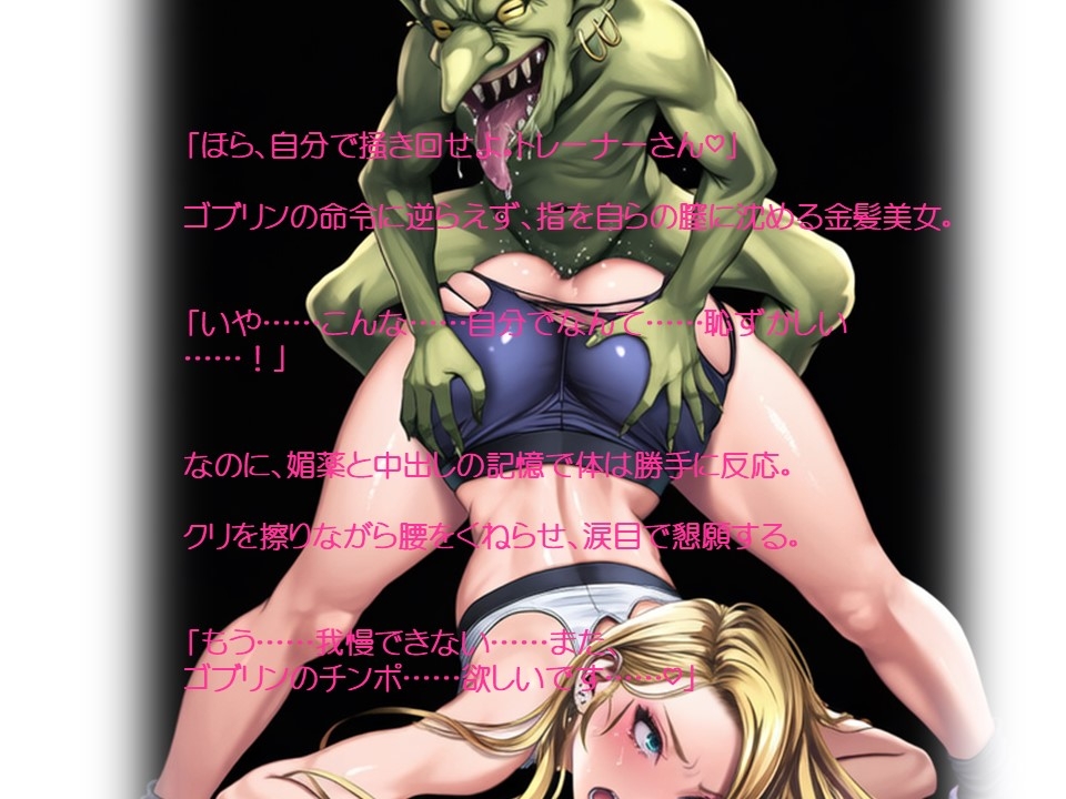 金髪トレーナーさん地獄の講習会 – Preview 8