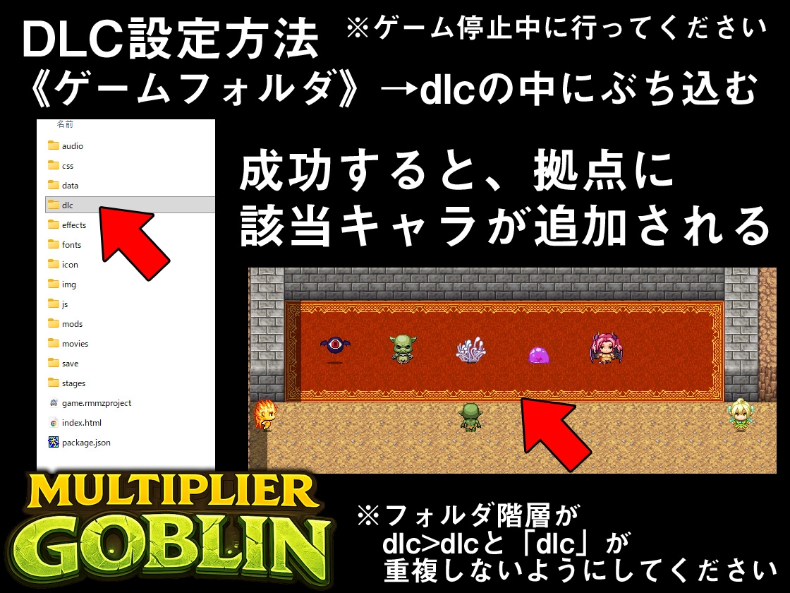 Multiplier Goblin DLC 目パック – Preview 8