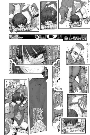 超異捜査官_伊待秋破_