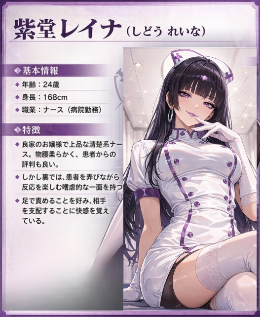 【足コキ】ドSナースの執拗なストッキング奉仕〜私の足裏でゴミ精子を絞り出しなさい〜 – Preview 2