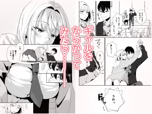 昼休みにギャルが毎日俺の避難所に来る理由