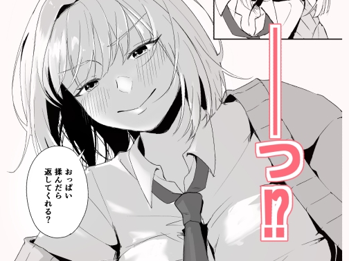 昼休みにギャルが毎日俺の避難所に来る理由