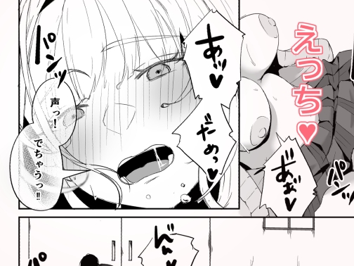 昼休みにギャルが毎日俺の避難所に来る理由