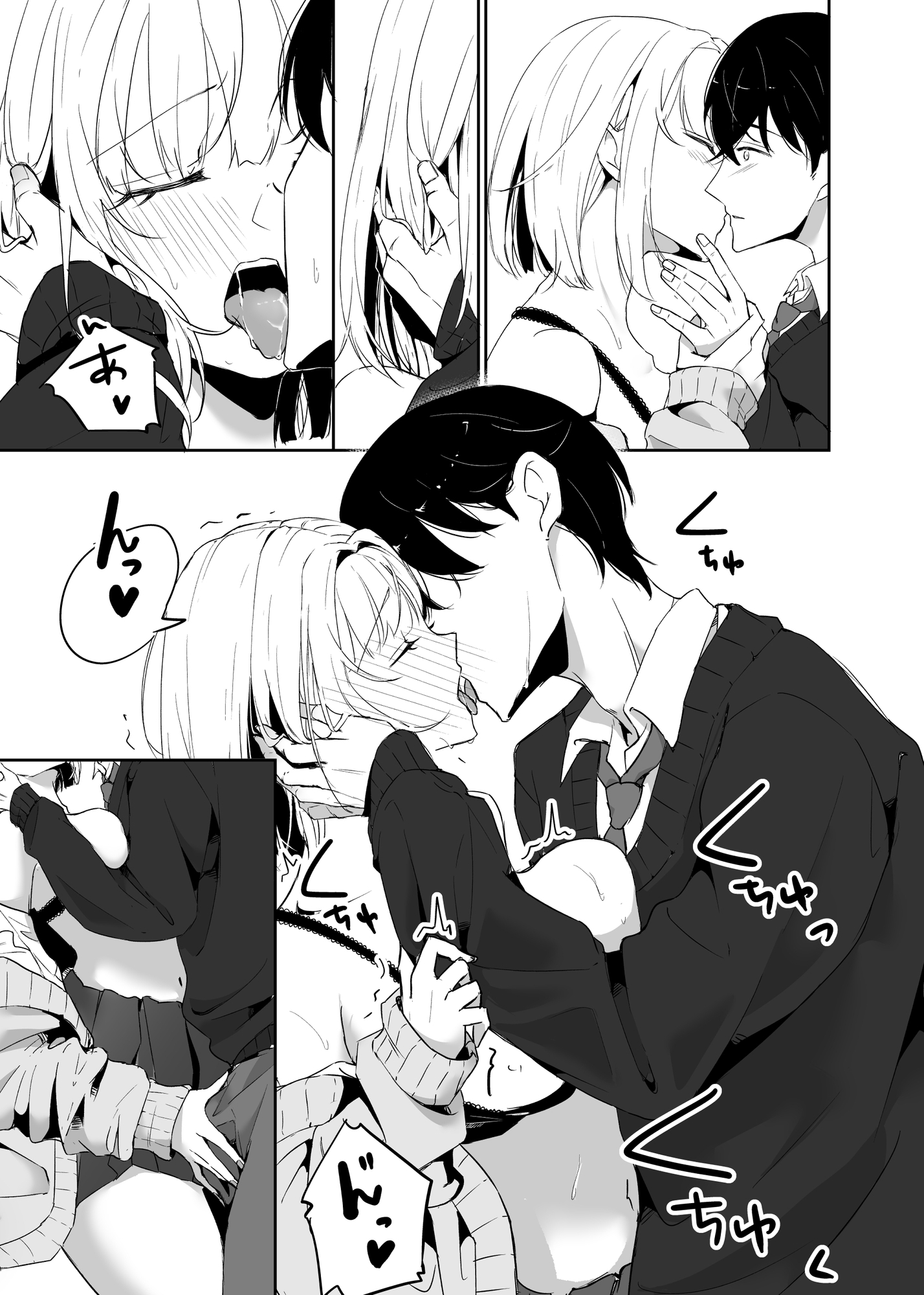 昼休みにギャルが毎日俺の避難所に来る理由