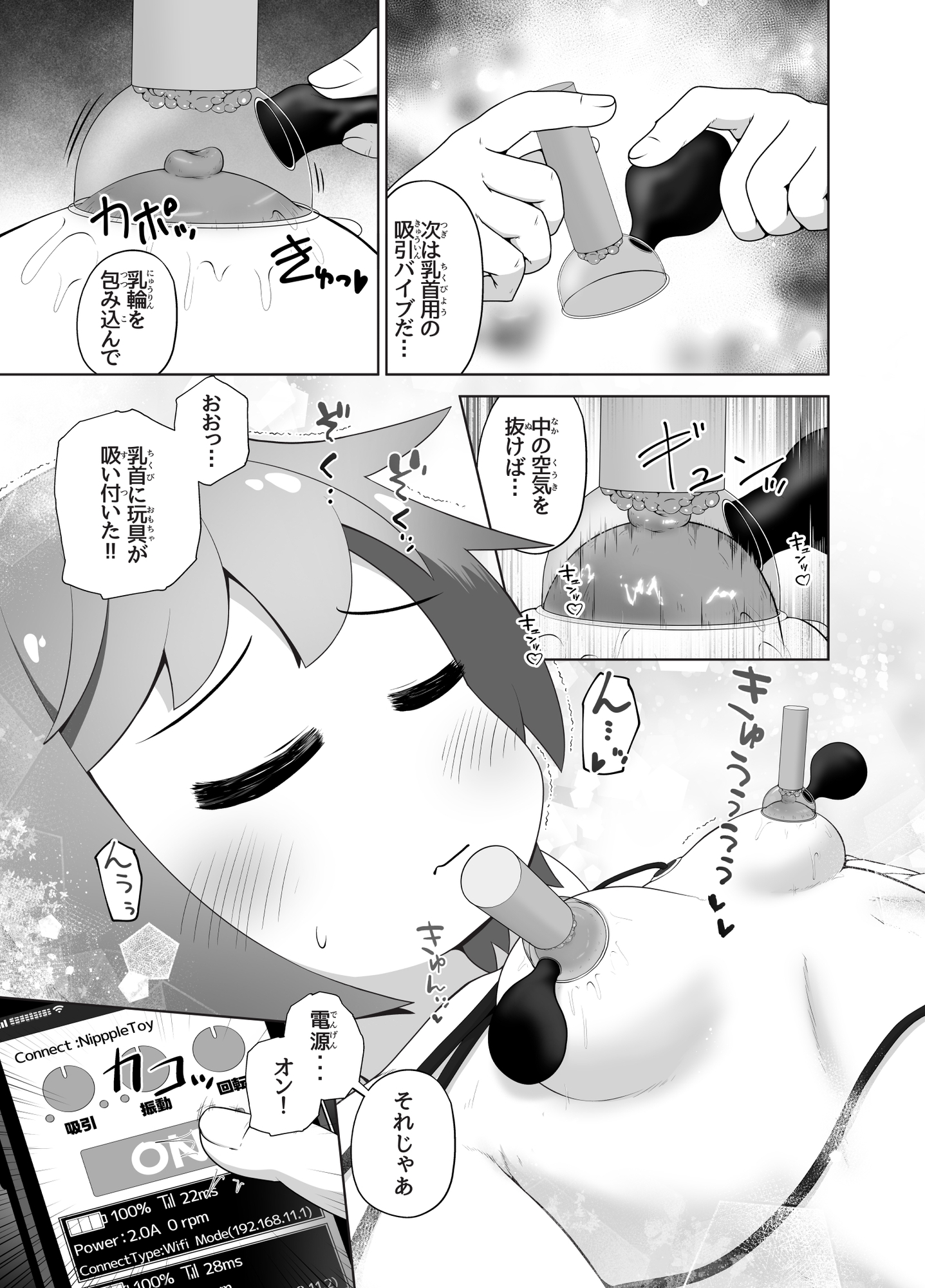 事故で昏睡状態の同級生をひたすら絶頂させてみるお話