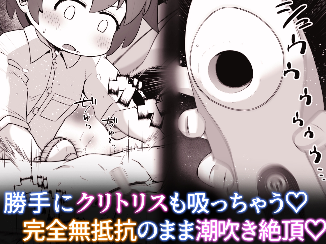 事故で昏睡状態の同級生をひたすら絶頂させてみるお話