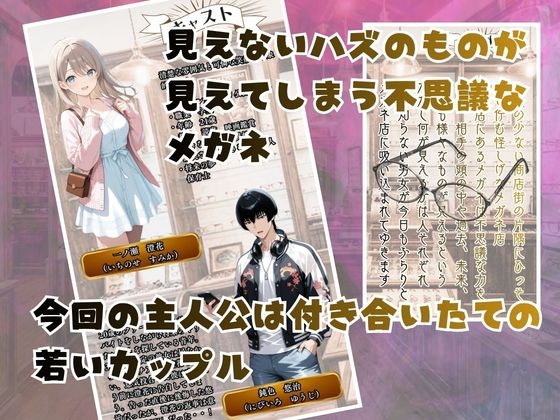 覗き眼鏡本舗】〜純情清楚系美女の仮面を剥がして生マ○コ眺めながら足コキしてもらって中出しセックスしまくる話〜