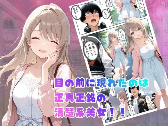 覗き眼鏡本舗】〜純情清楚系美女の仮面を剥がして生マ○コ眺めながら足コキしてもらって中出しセックスしまくる話〜