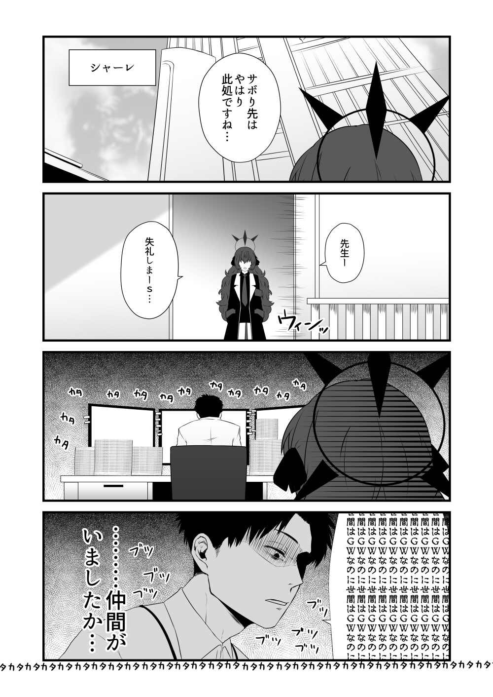 UN Golden Week – Preview 4