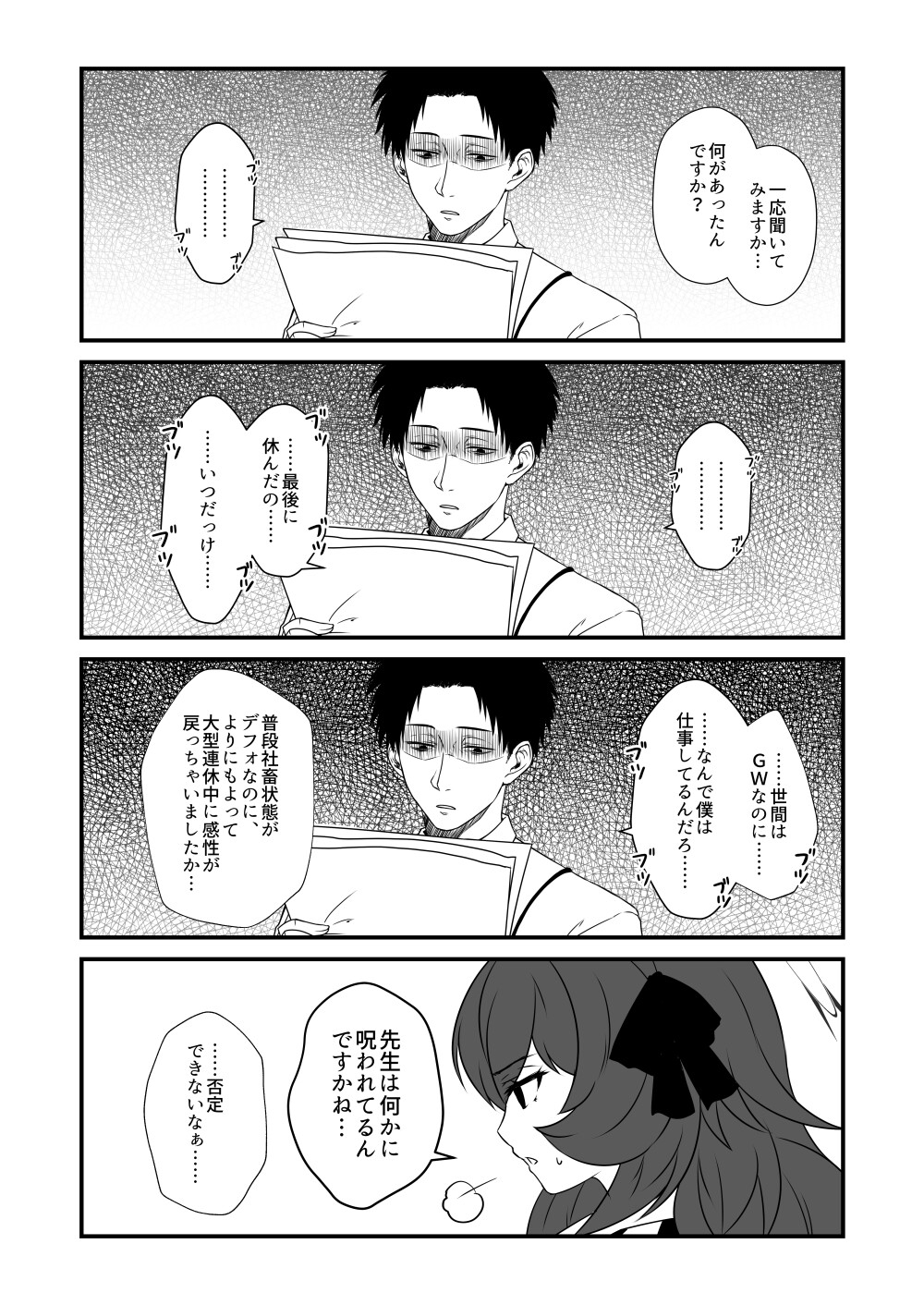 UN Golden Week – Preview 5