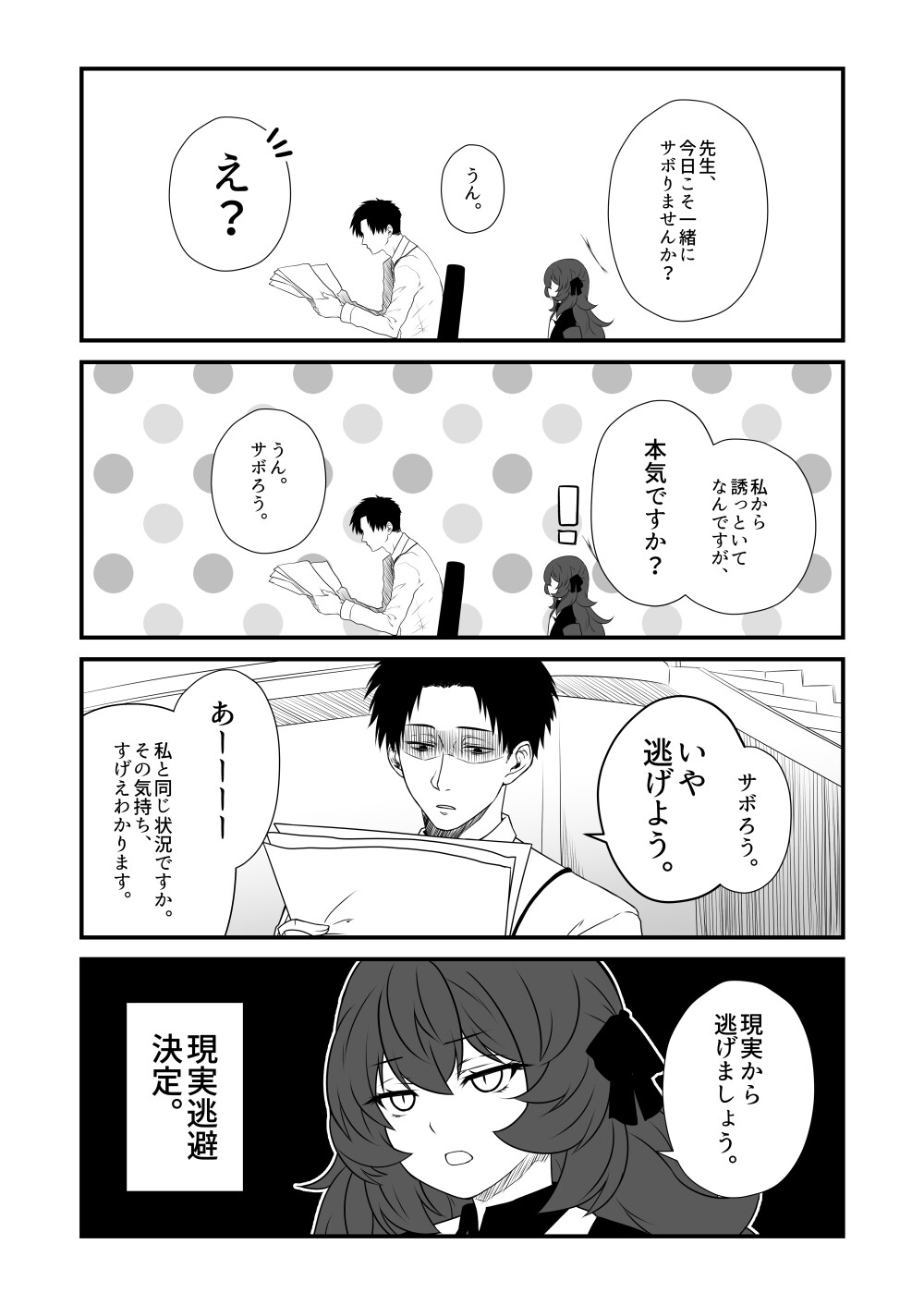 UN Golden Week – Preview 6