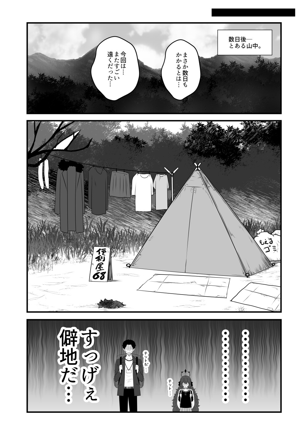 UN Golden Week – Preview 8