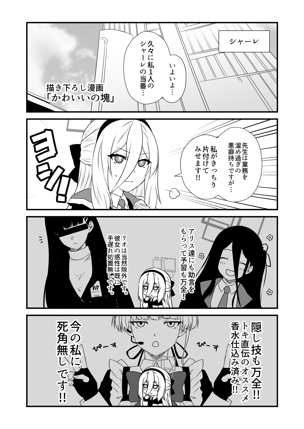 UN Golden Week – Preview 9