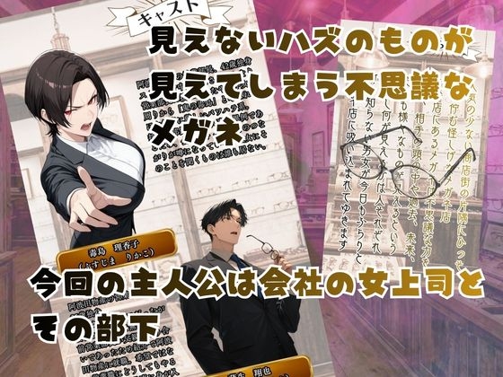 【覗き眼鏡本舗】〜パワハラ女部長の秘密を握ってうるさい口にザー○ンでフタをした後いちゃラブアナルセックスをする話〜