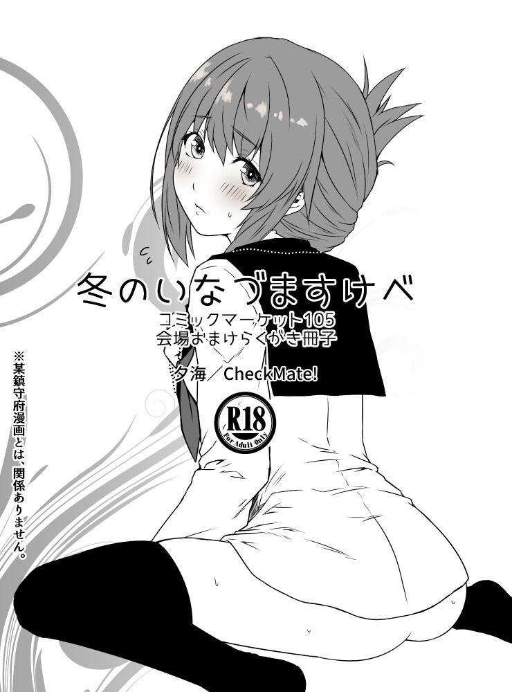 会場おまけ冊子2017～2025まとめ+