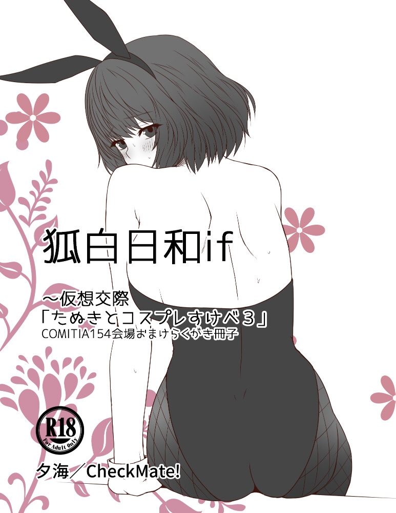 会場おまけ冊子2017～2025まとめ+