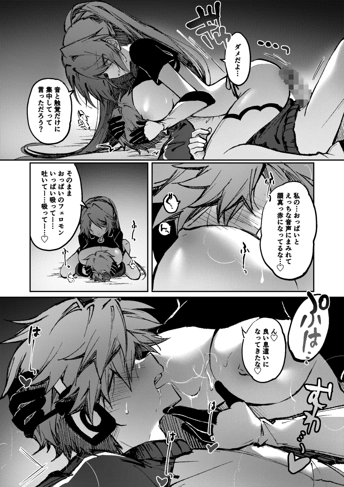 ヒーローは怪人に負けない！4