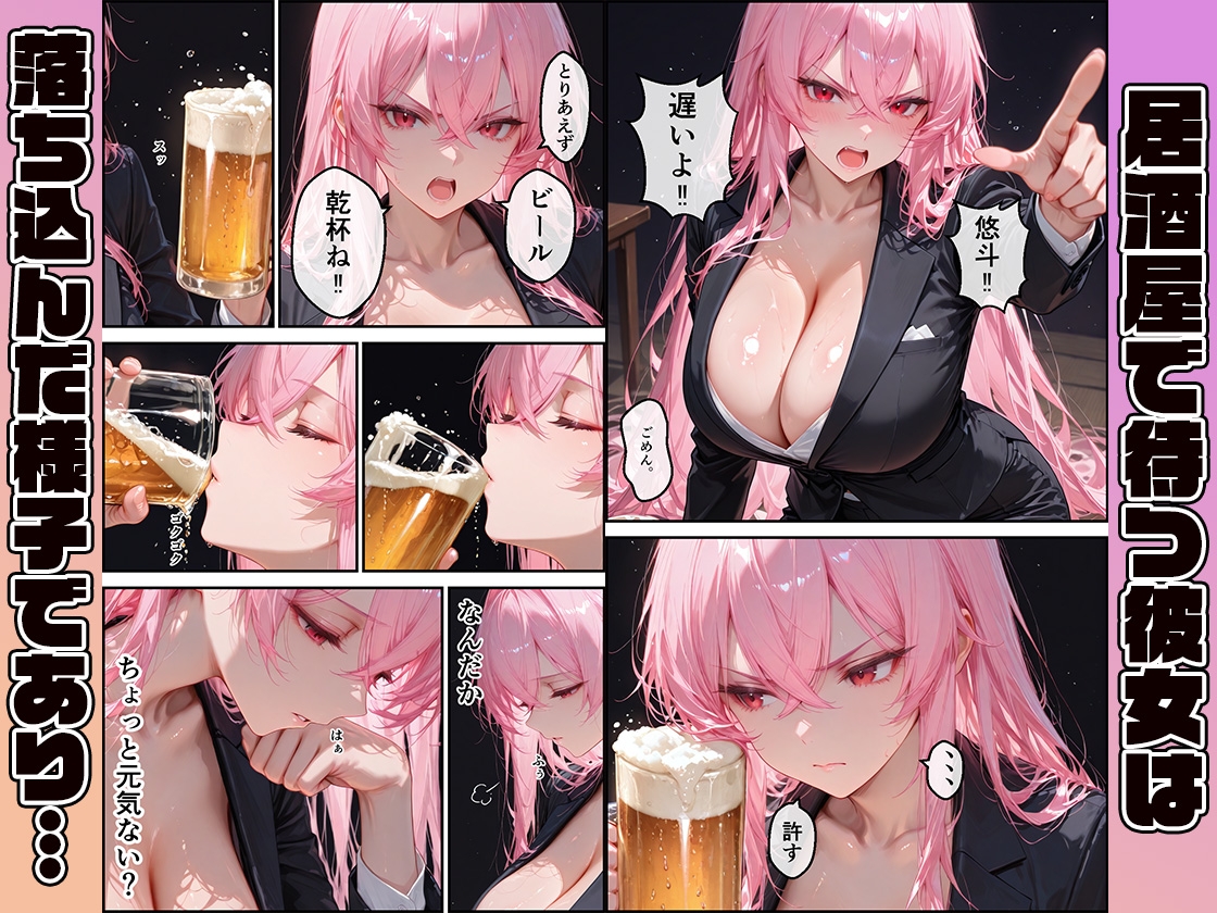 女性社員の採用基準はエロ度審査??〜天城天音の誘惑トロ甘イチャラブセックス