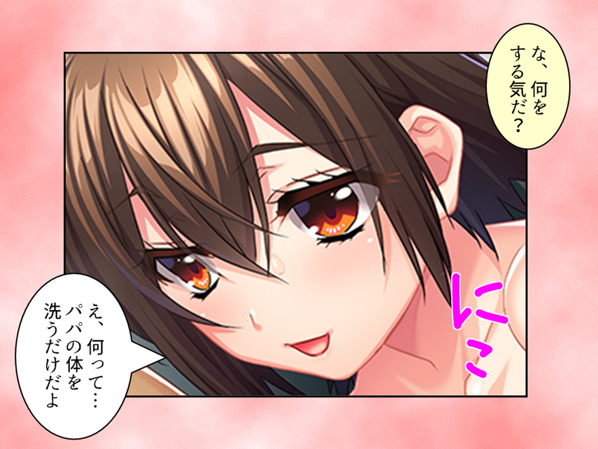 義娘の距離感がバグり過ぎてて僕の理性が崩壊な件 上巻