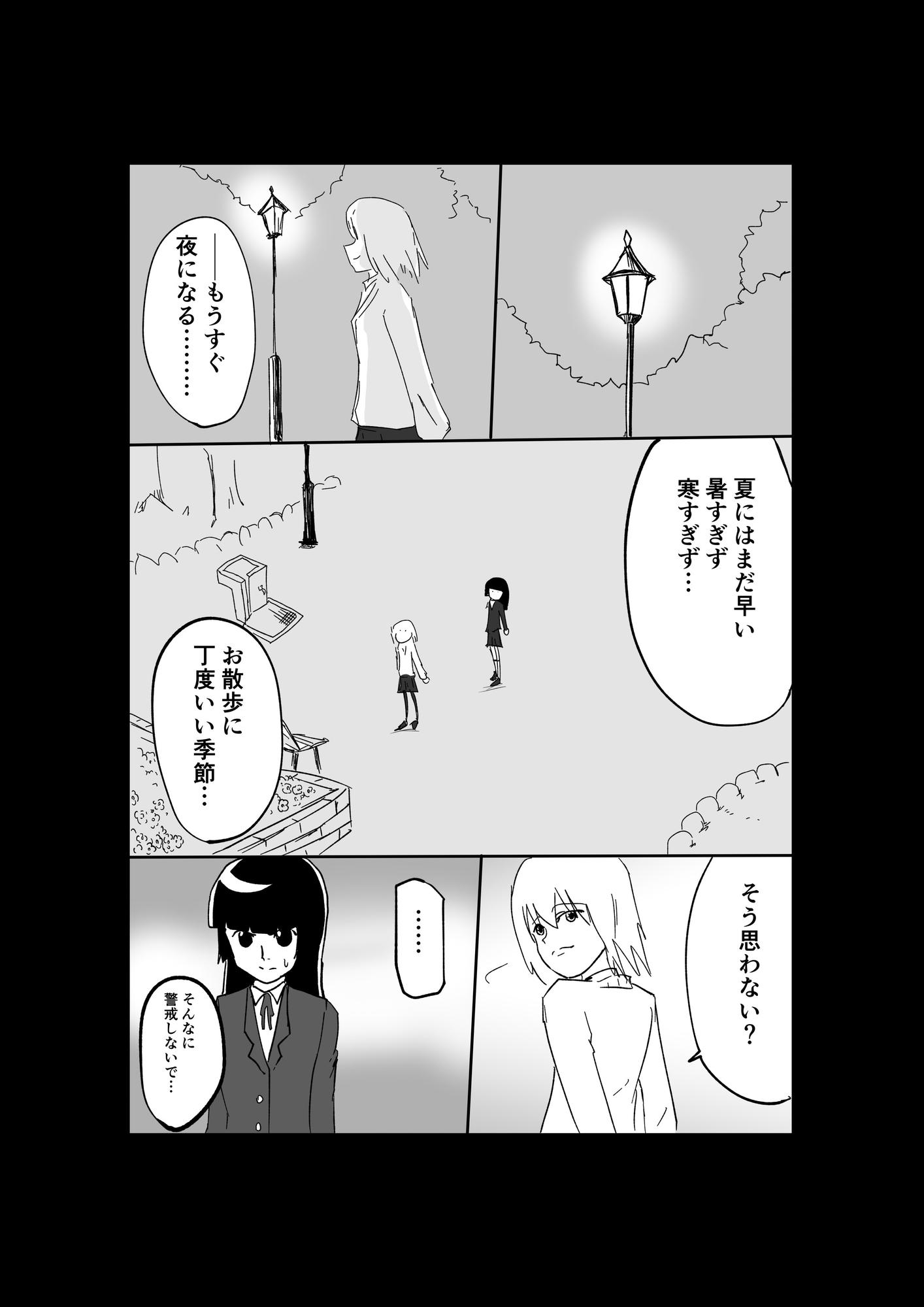 極限羞恥いじめ3