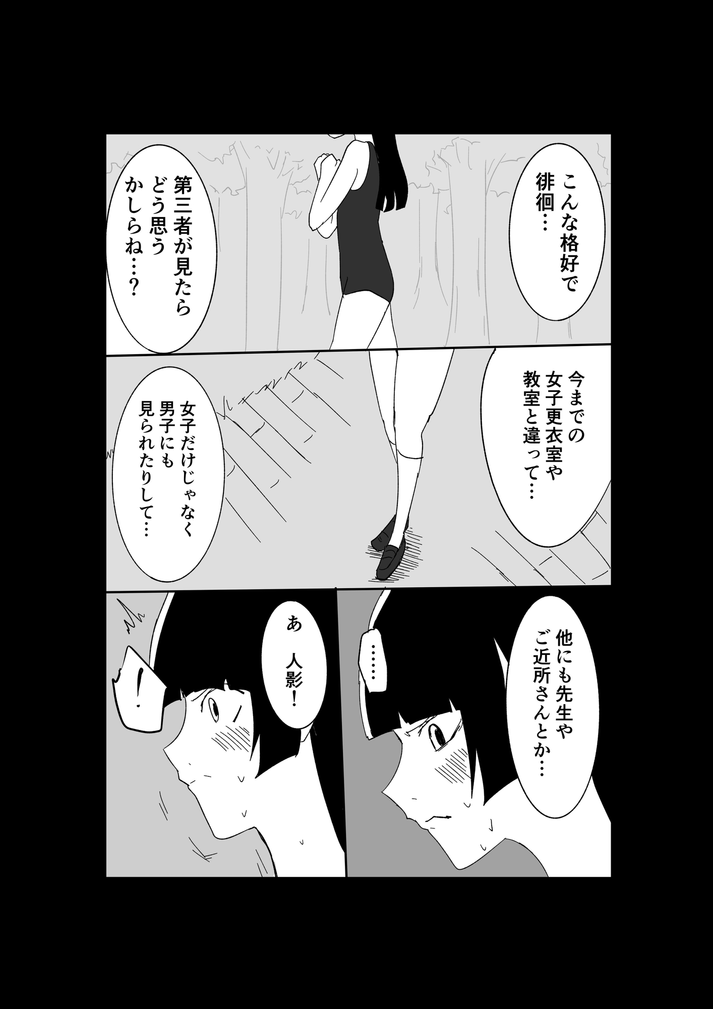 極限羞恥いじめ3