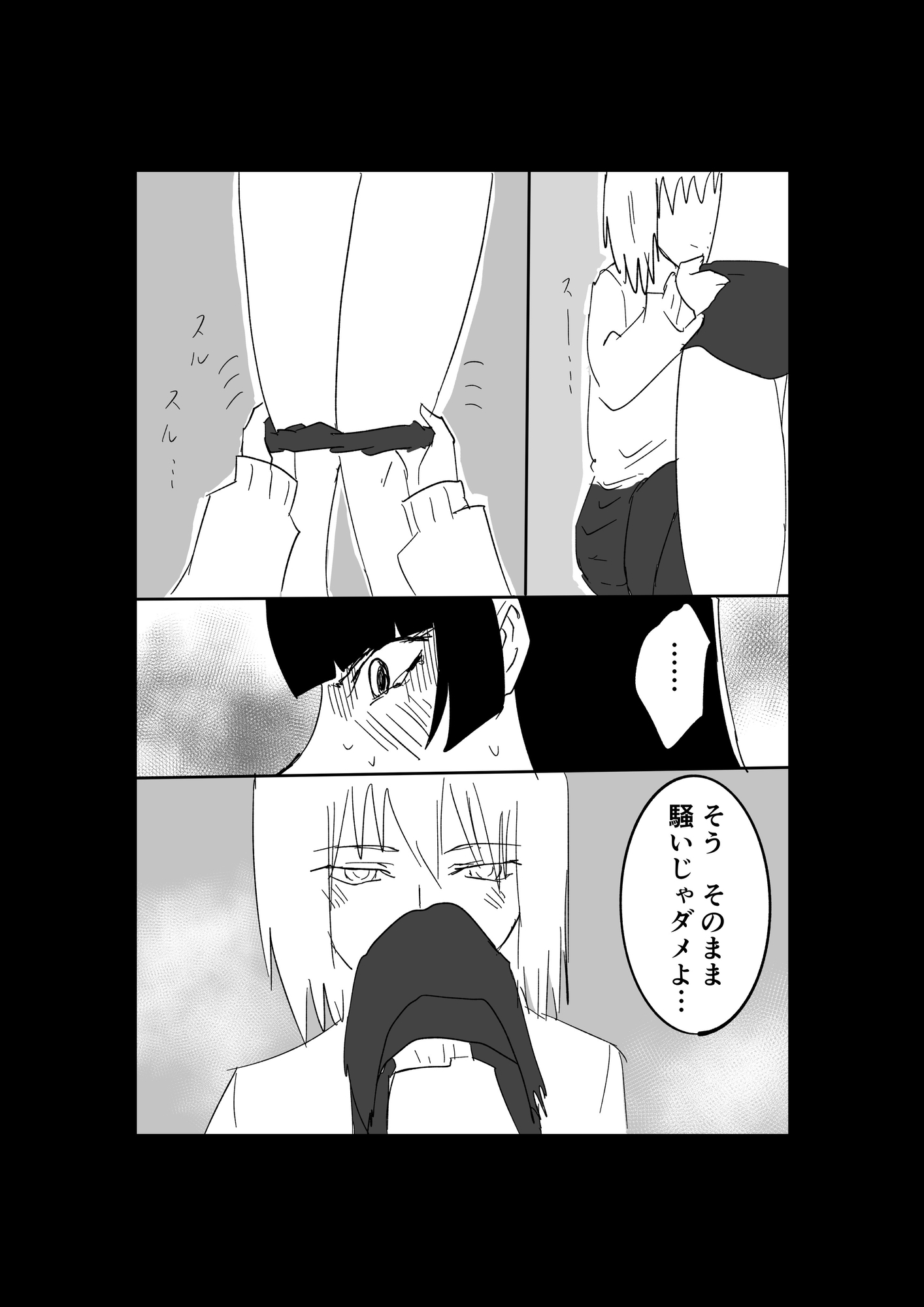 極限羞恥いじめ3