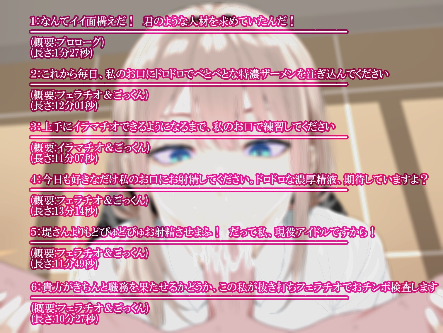 クールな女上司にねっとりドすけべフェラチオされるだけのアルバイト