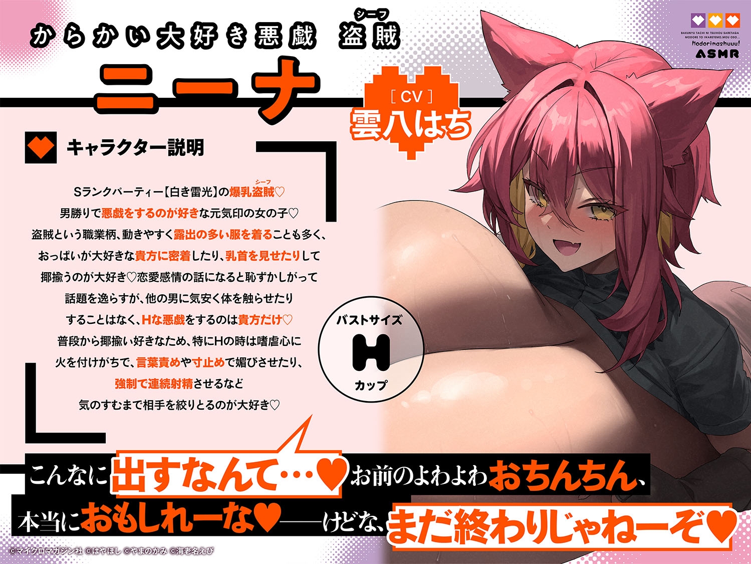 【2.5時間×爆乳×3人ハーレム】甘々おっぱいに負けちゃえ♡ ～大きなおっぱいによわよわなボクと甘々責々なSランク爆乳冒険者達による、秘密のドスケベおっぱい特訓♡～