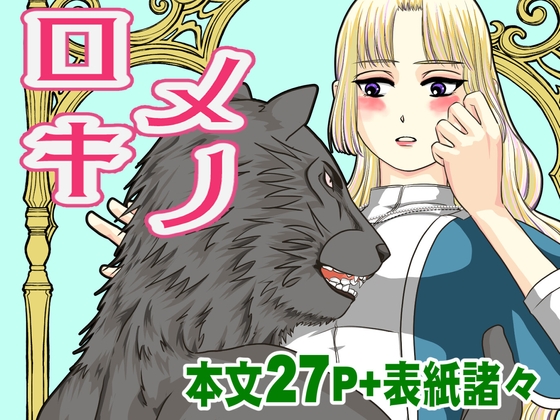 ロキとメノウの聖都巡礼3 – main preview