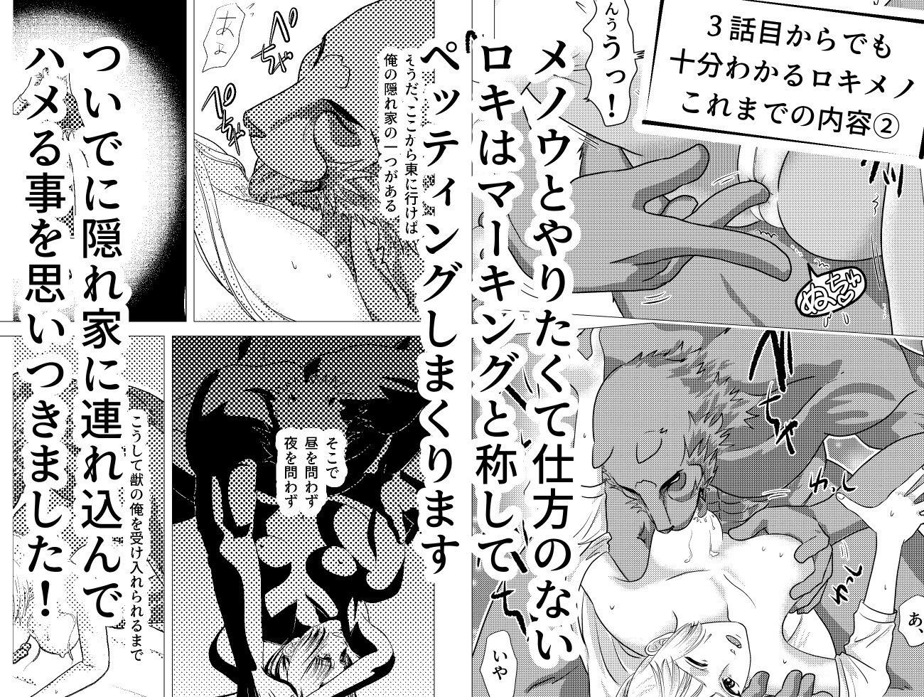 ロキとメノウの聖都巡礼3 – Preview 5