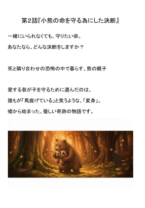 『寓話短編物語 第1巻』