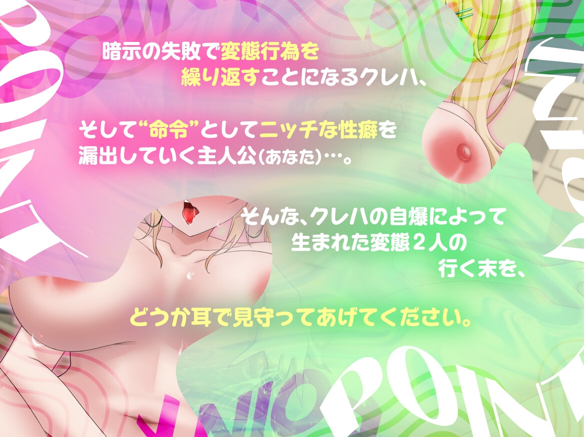 両片思いギャルとの2週間ドスケベ暗示生活-そしてクレハは恥辱に染まる-