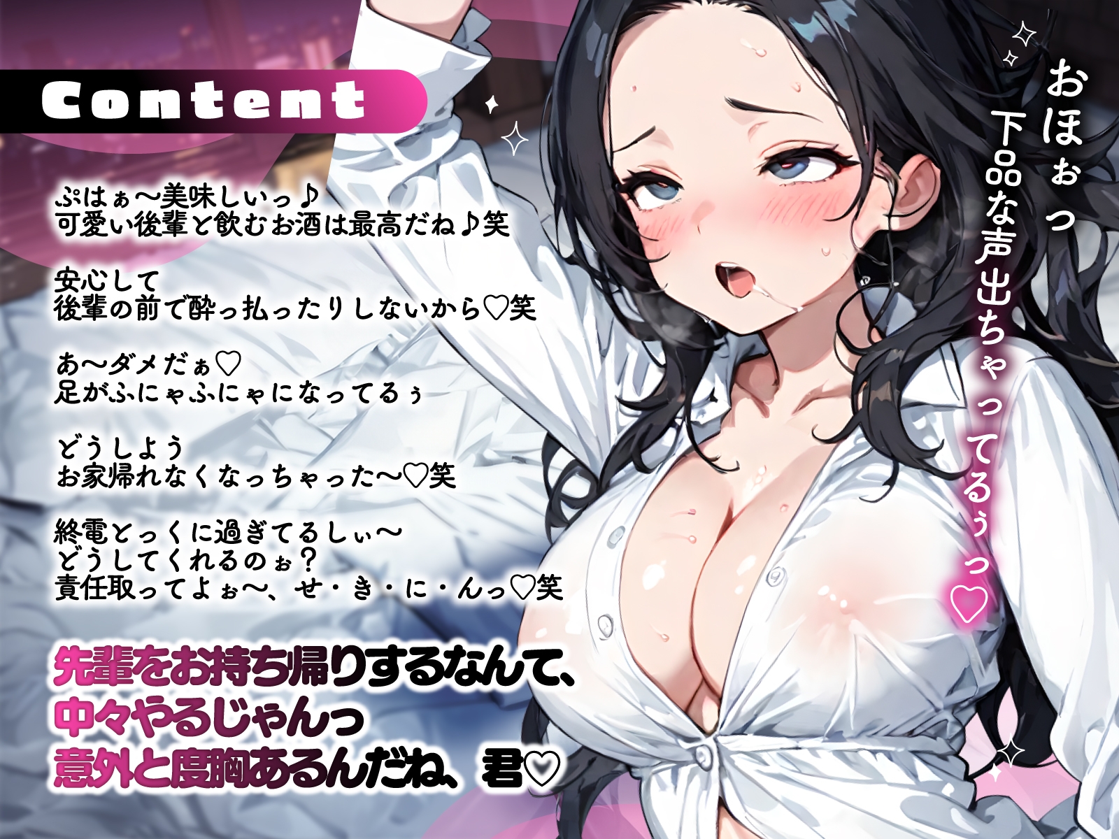 飲み会終わりのしごでき先輩をお持ち帰りしたら…泥酔アヘ顔絶頂ポンコツとろとろ中出しえっち
