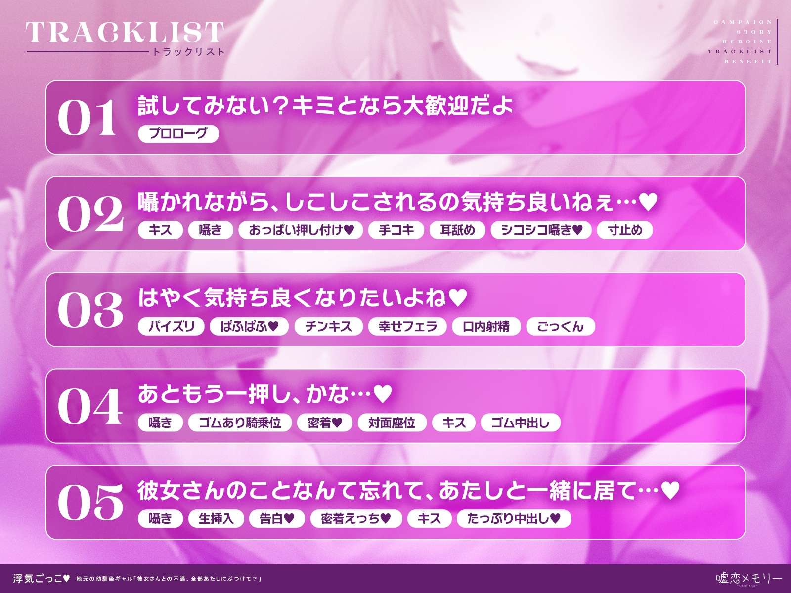 【✅️50%OFF✅️】浮気ごっこ♡～地元の幼馴染ギャル〜「彼女さんとの不満、全部あたしにぶつけて?」【ギャル×幼馴染】 – Preview 4