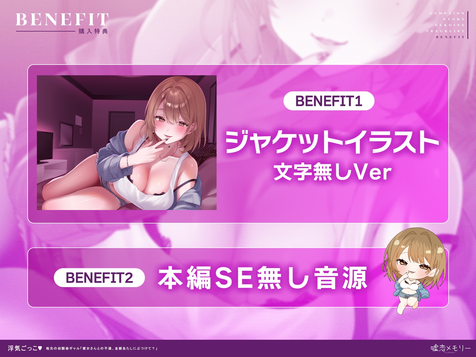 【✅️50%OFF✅️】浮気ごっこ♡～地元の幼馴染ギャル〜「彼女さんとの不満、全部あたしにぶつけて?」【ギャル×幼馴染】 – Preview 5