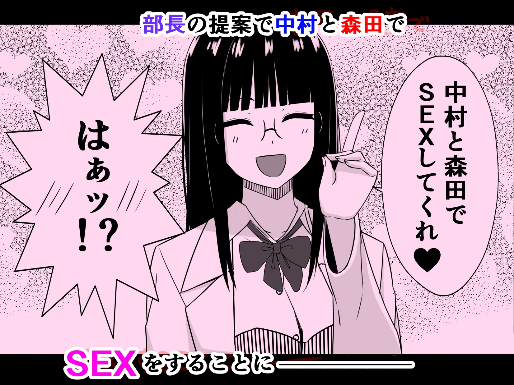 生物学部 性-SEX-への探求心 – Preview 4