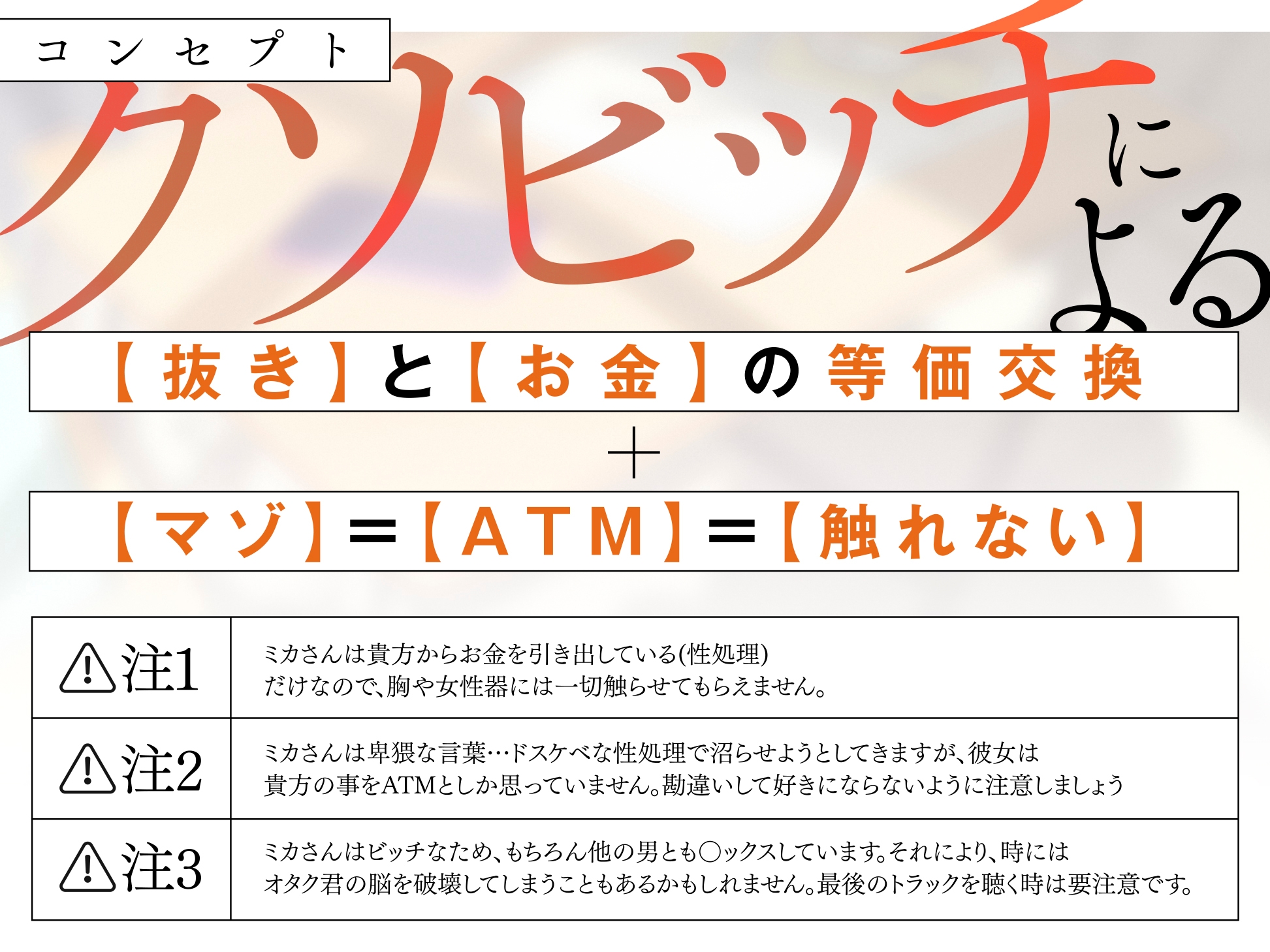 ビッチなミカさんは触らせない。 – Preview 3