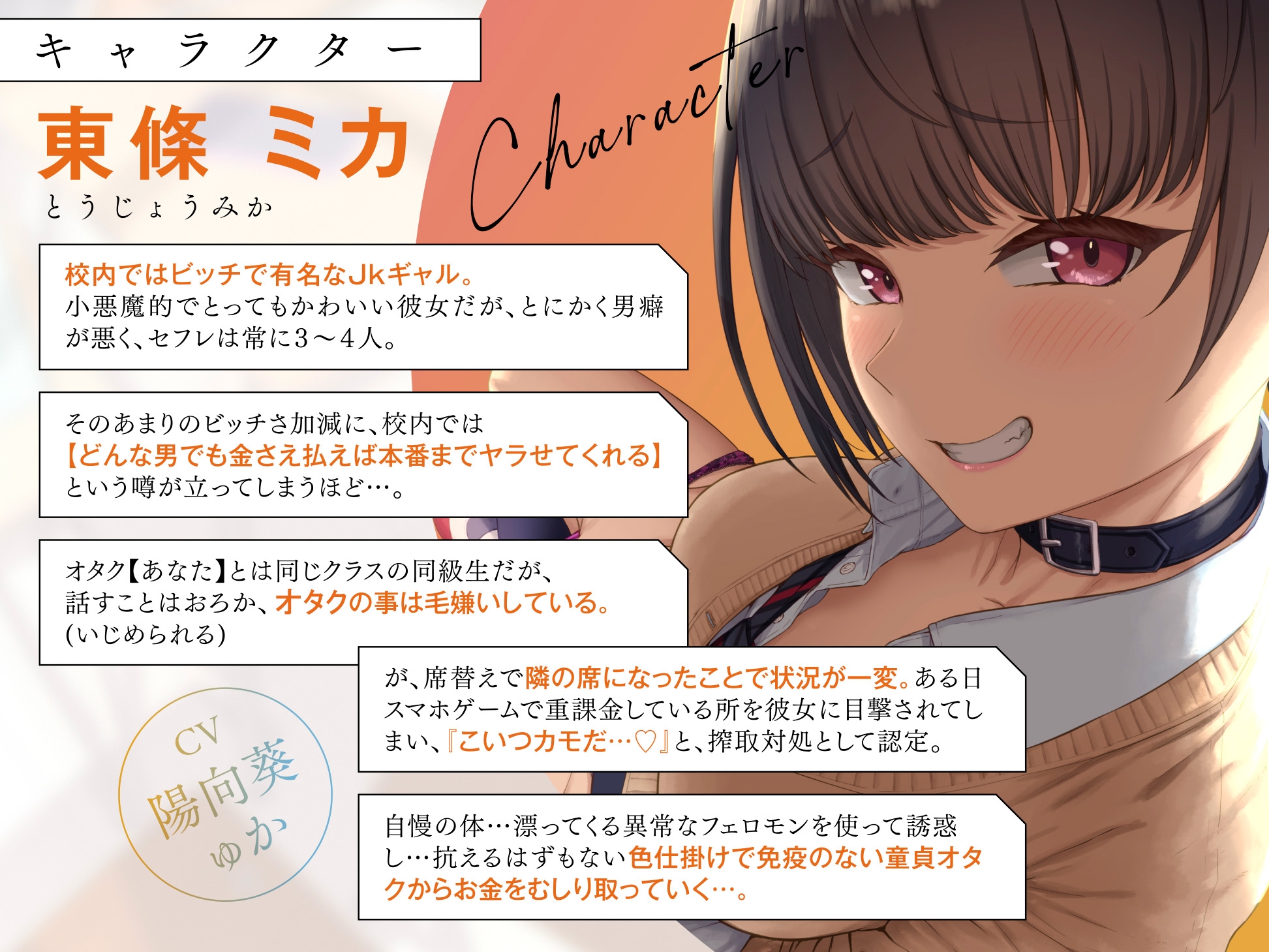 ビッチなミカさんは触らせない。 – Preview 4