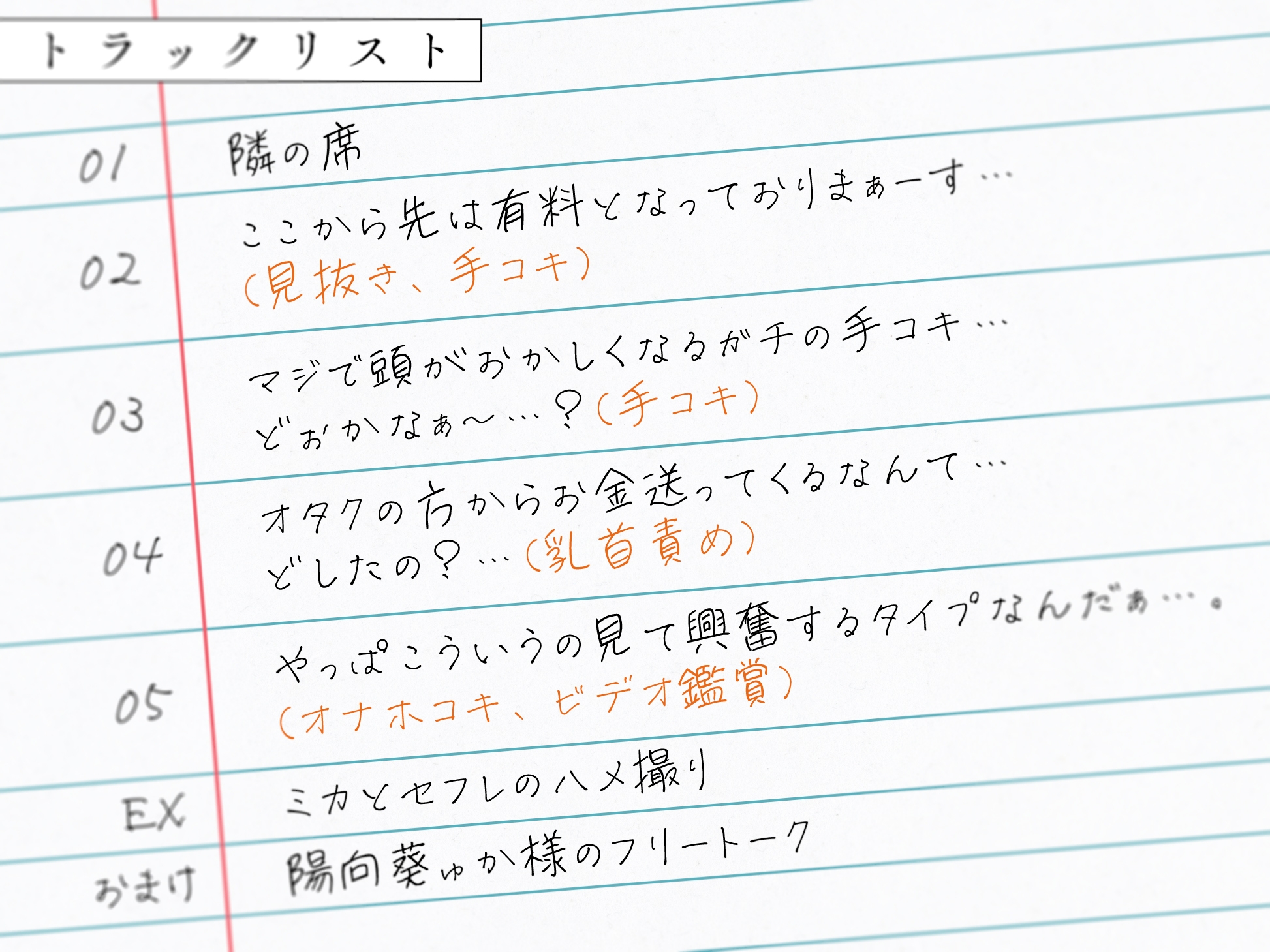 ビッチなミカさんは触らせない。 – Preview 5