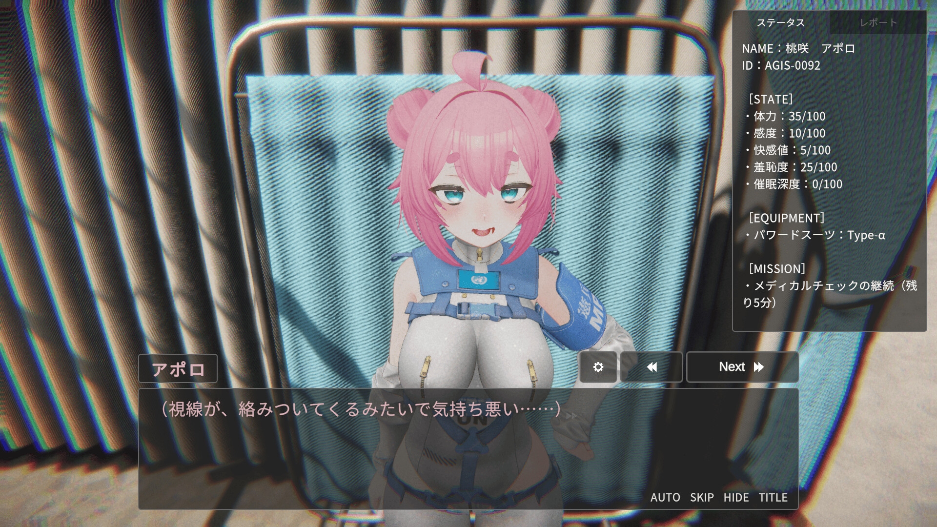 対魔官アポロの快感調教-生意気ヒロインが常識改変されてマゾ奴○落ちするまで- – Preview 2