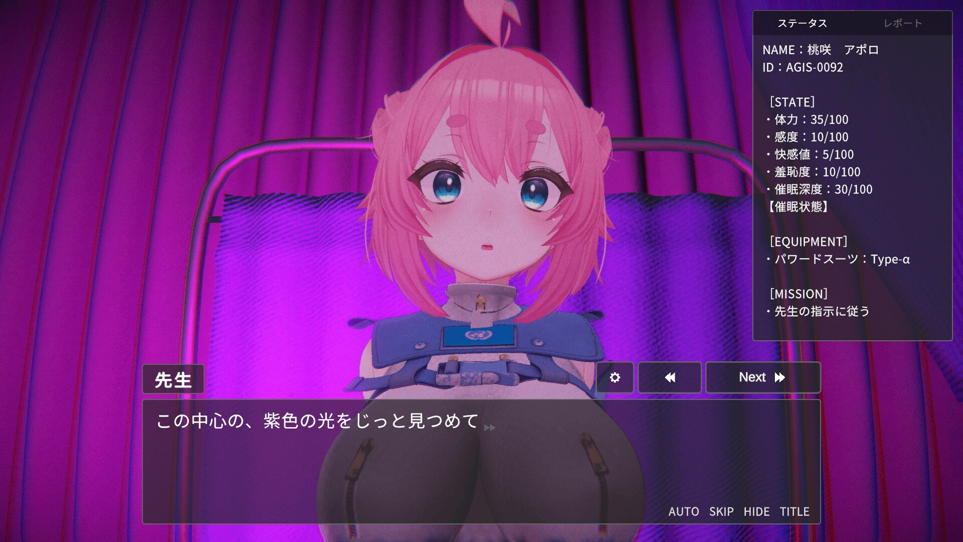 対魔官アポロの快感調教-生意気ヒロインが常識改変されてマゾ奴○落ちするまで- – Preview 3