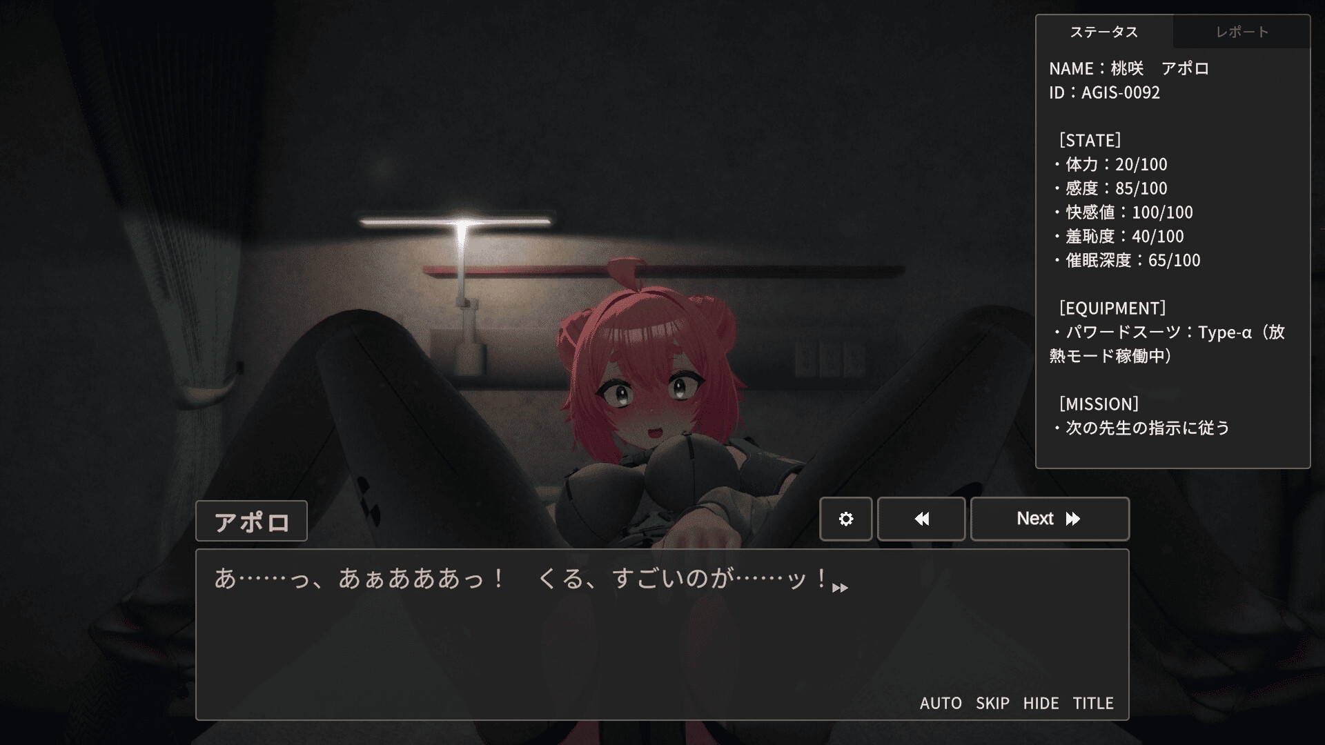 対魔官アポロの快感調教-生意気ヒロインが常識改変されてマゾ奴○落ちするまで- – Preview 4