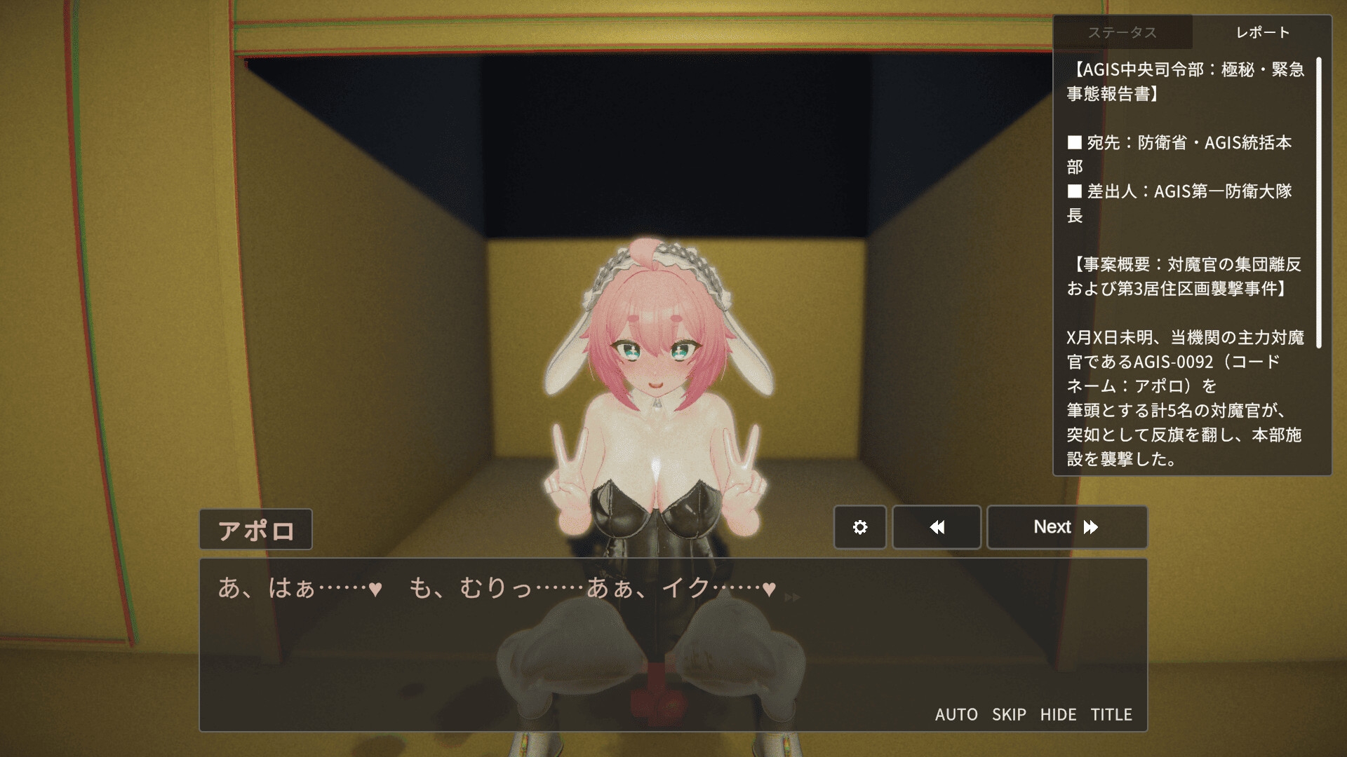 対魔官アポロの快感調教-生意気ヒロインが常識改変されてマゾ奴○落ちするまで- – Preview 7