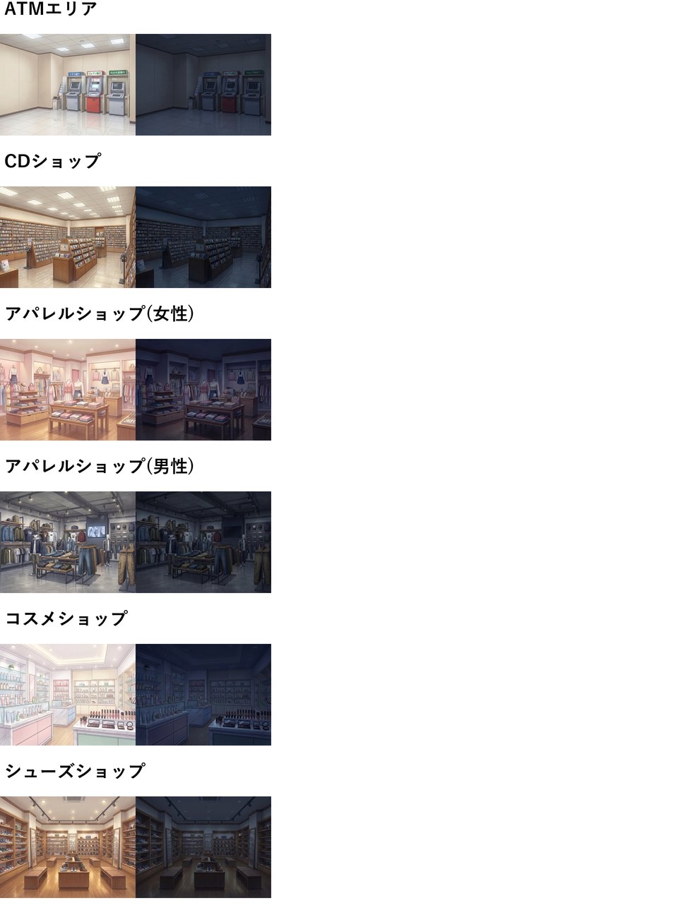 【同一画像高品質差分/87枚】ショッピングモール店舗背景パック【昼夕夜曇差分】