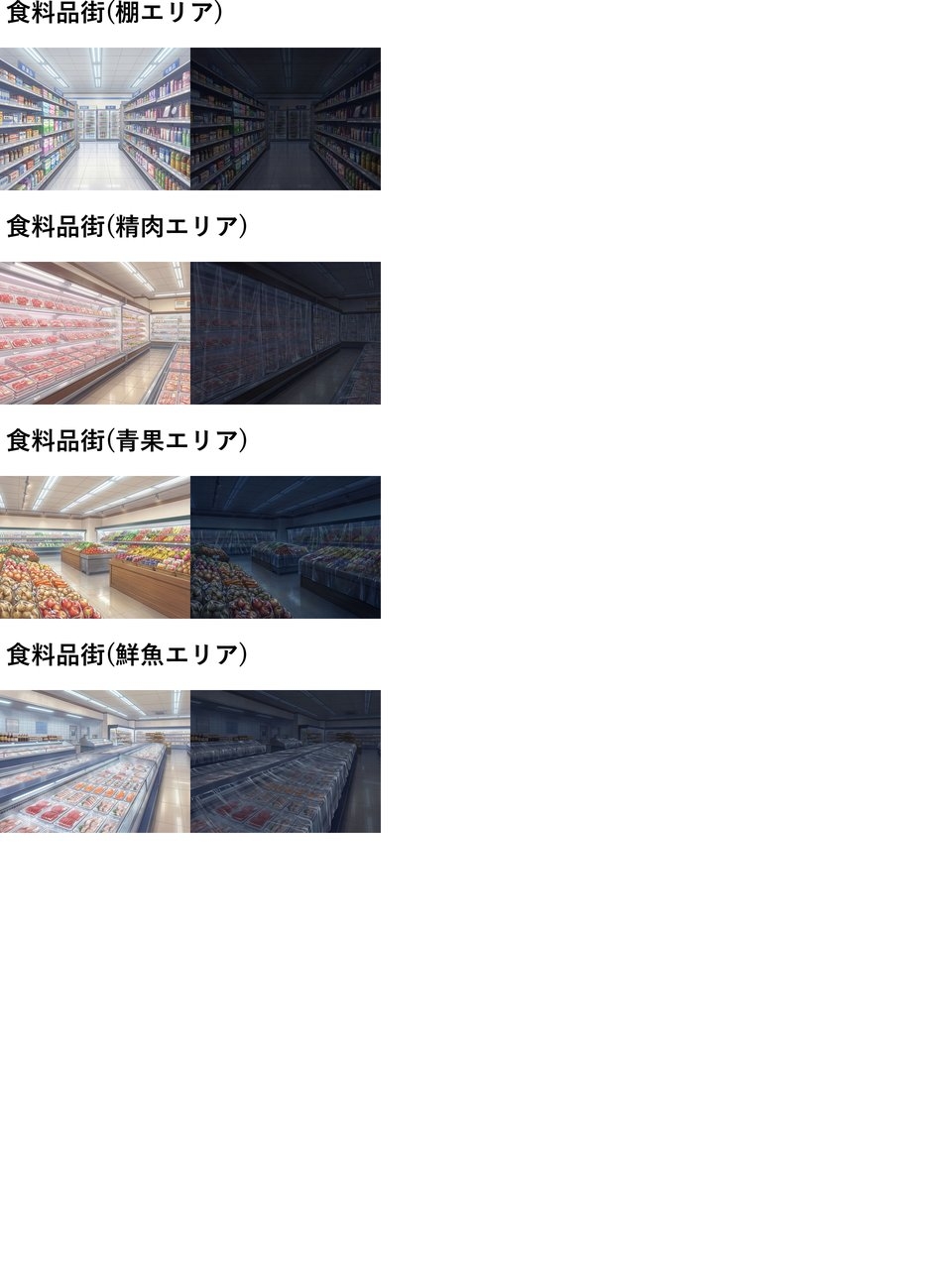 【同一画像高品質差分/87枚】ショッピングモール店舗背景パック【昼夕夜曇差分】