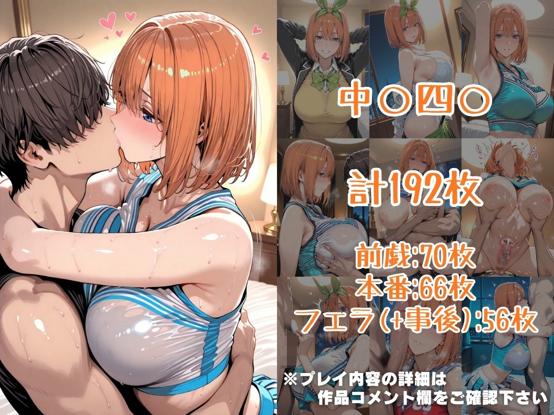仮装恋愛-中○三○&中○四○編-
