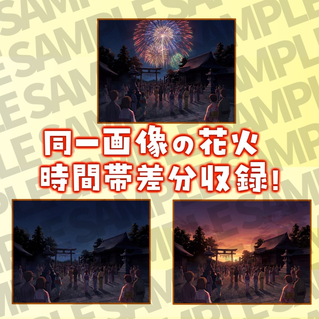 【同一画像高品質差分/45枚】花火大会・お祭り背景パック【夜夕+夜花火差分】